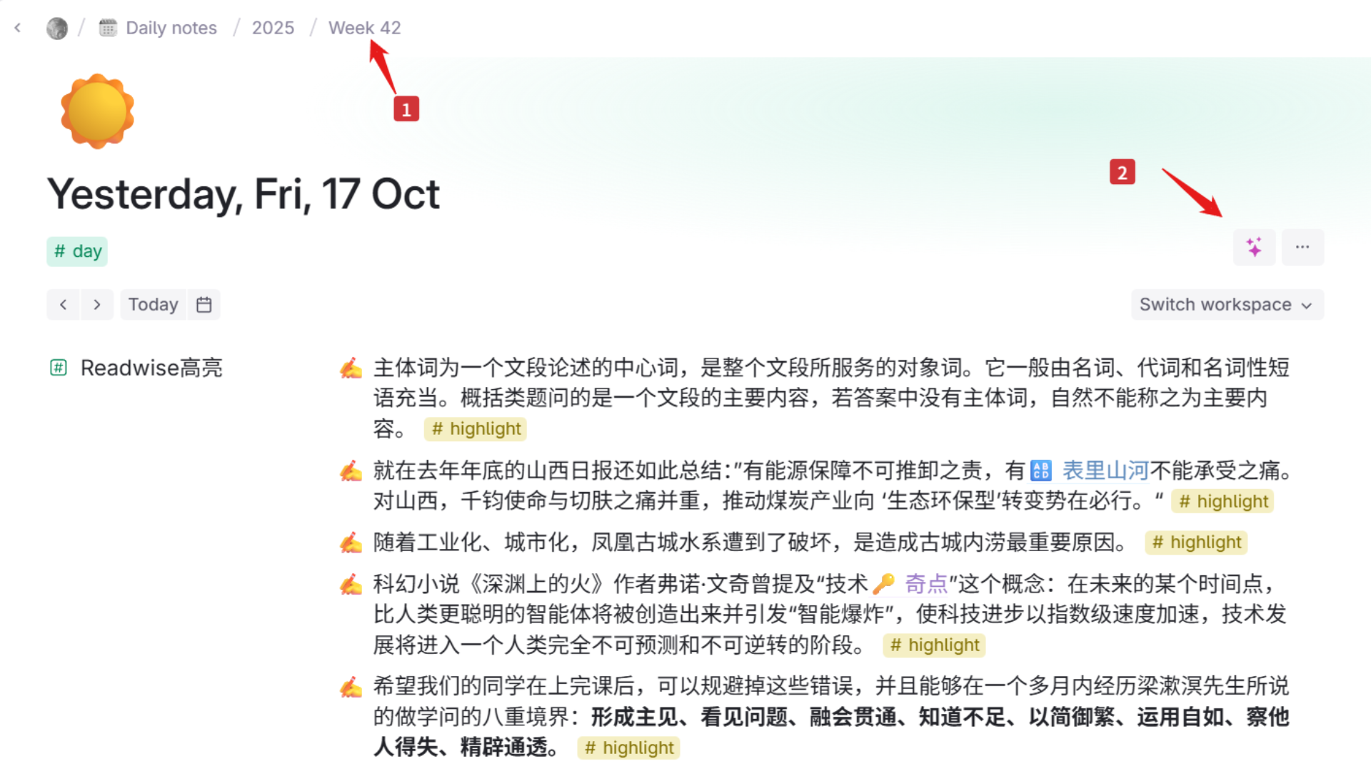找到了在Tana 中让AI 来帮我编写周报的正确方法